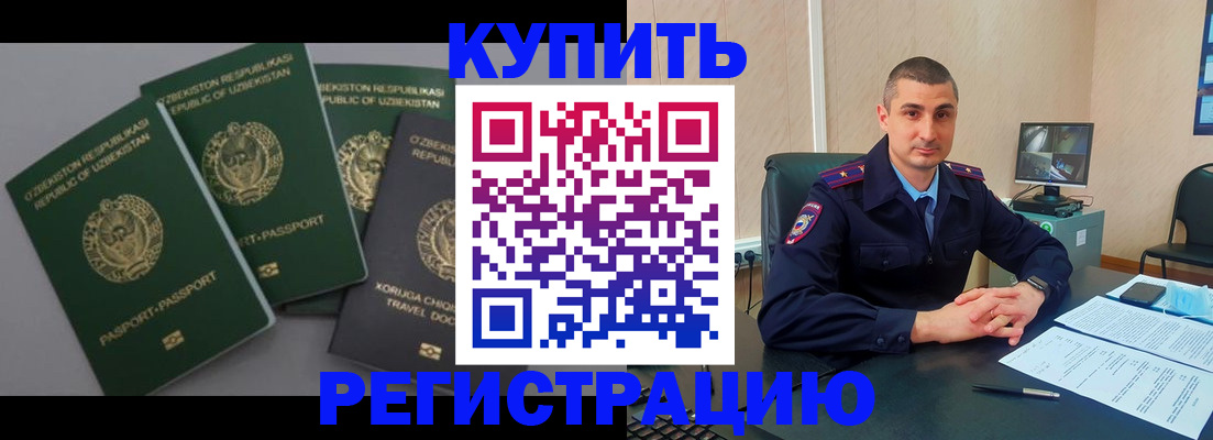 временная регистрация поиск в Канске