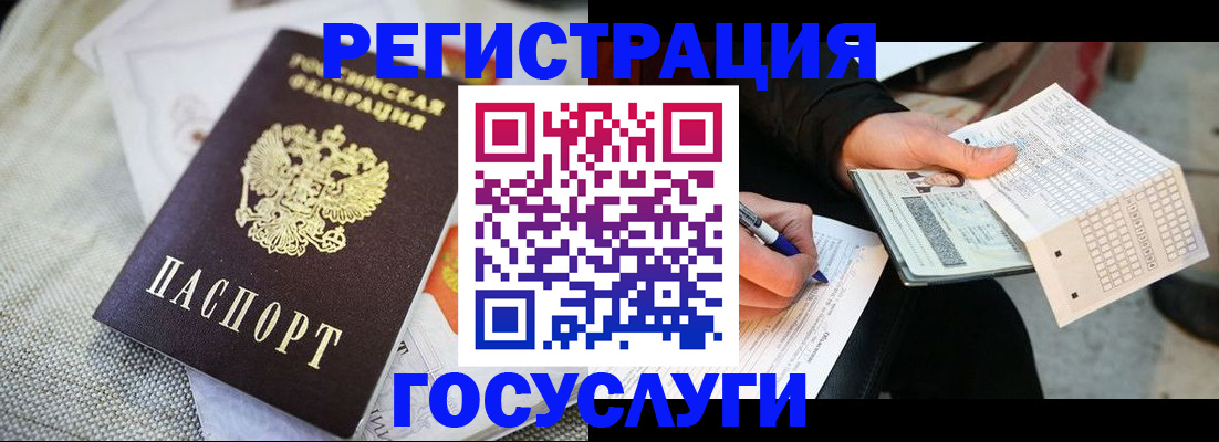 прописка в квартире в Канске