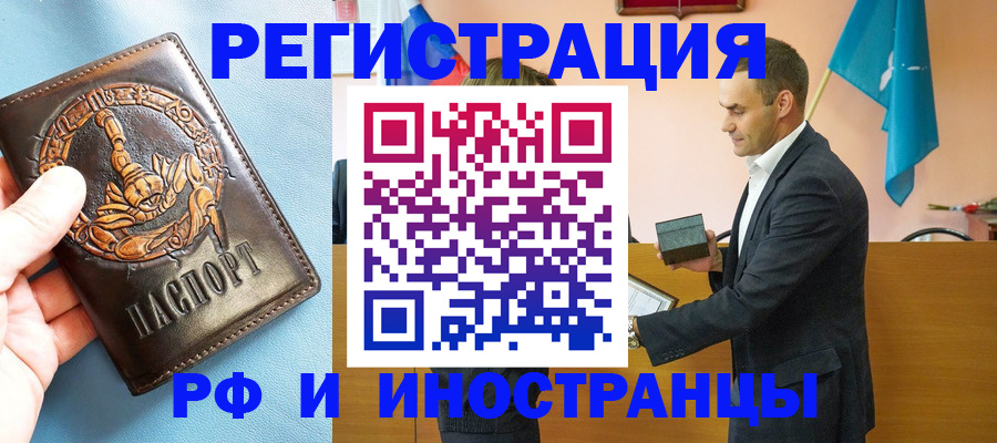 временная регистрация адрес в Канске