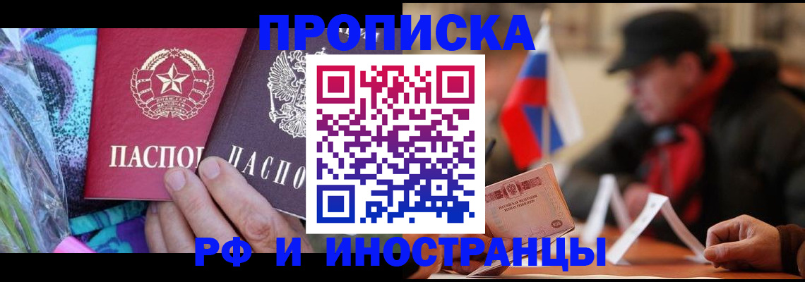 регистрация в Канске