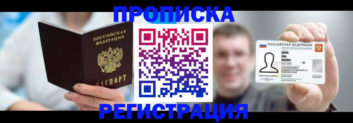 миграционный учет в Канске